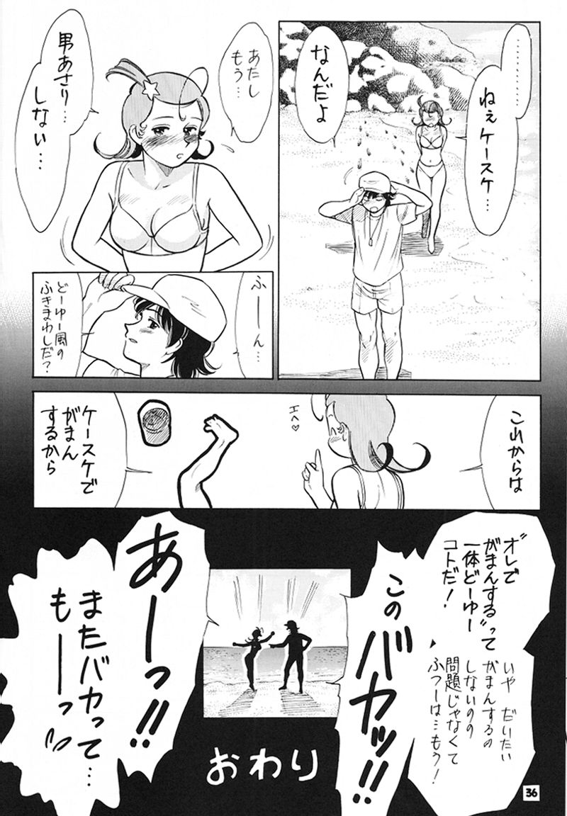 (Cレヴォ30) [釣りキチ同盟 (よろず)] 大阪近鉄バファローズ優勝記念Nan Demo R (よろず)