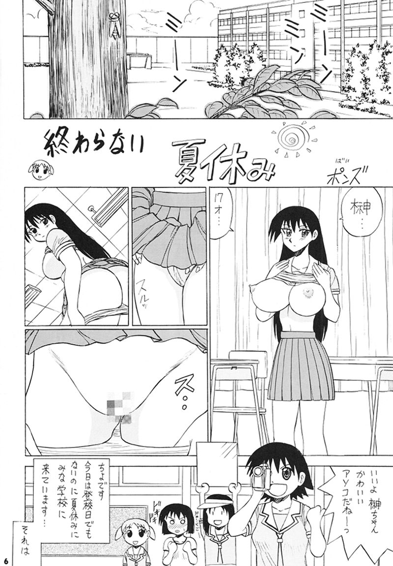 (Cレヴォ30) [釣りキチ同盟 (よろず)] 大阪近鉄バファローズ優勝記念Nan Demo R (よろず)