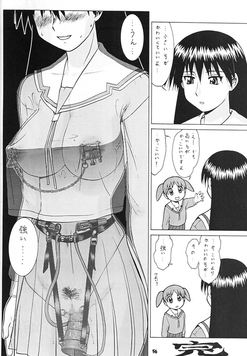 (Cレヴォ30) [釣りキチ同盟 (よろず)] 大阪近鉄バファローズ優勝記念Nan Demo R (よろず)