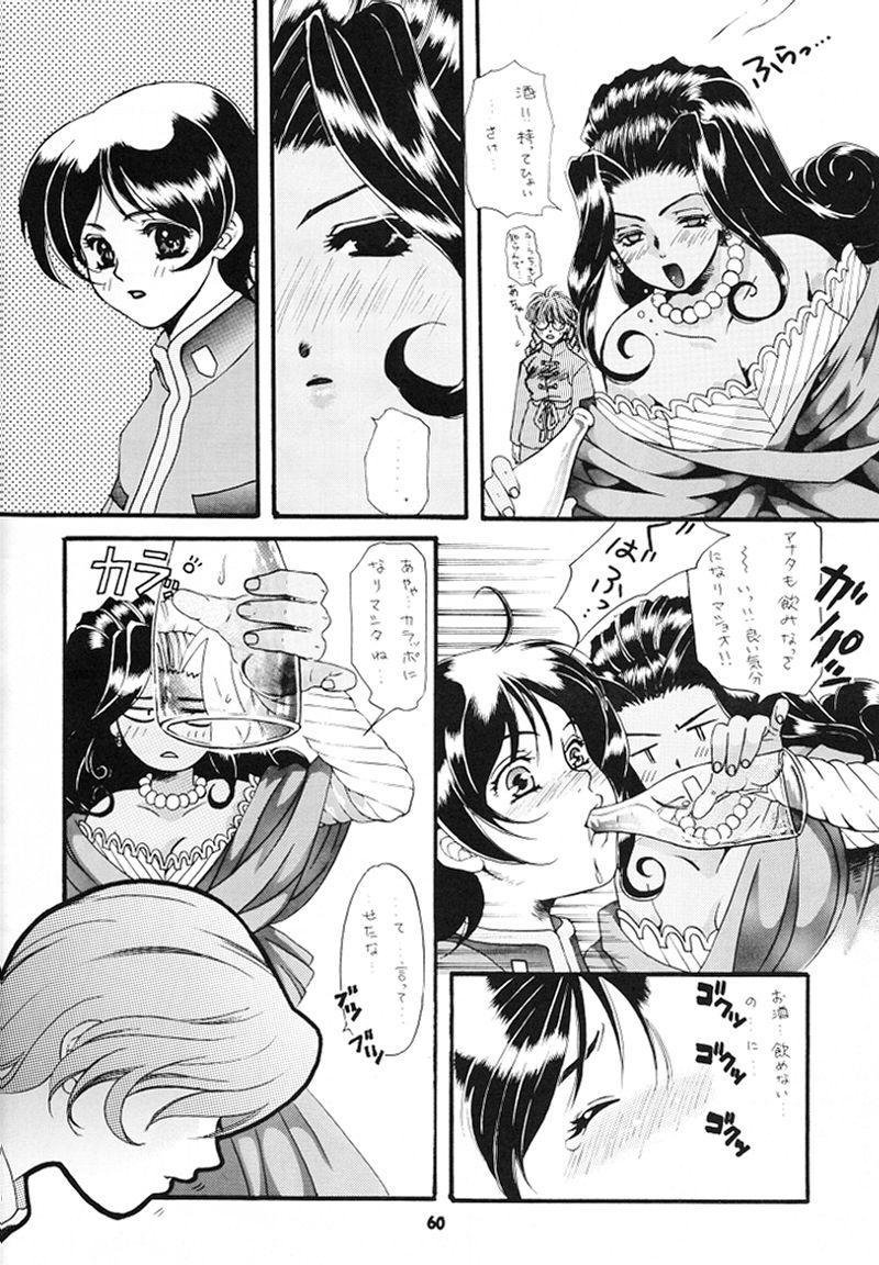 (Cレヴォ30) [釣りキチ同盟 (よろず)] 大阪近鉄バファローズ優勝記念Nan Demo R (よろず)