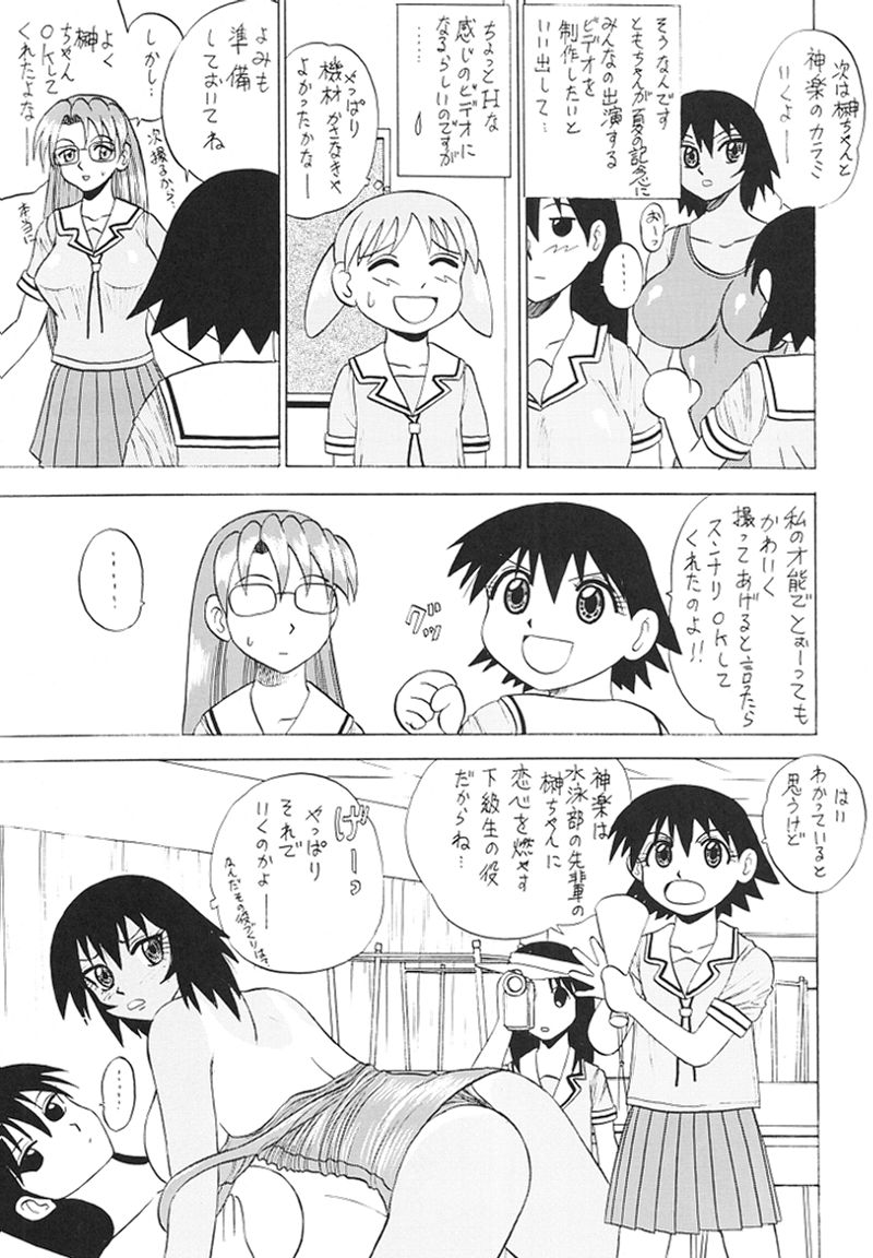 (Cレヴォ30) [釣りキチ同盟 (よろず)] 大阪近鉄バファローズ優勝記念Nan Demo R (よろず)