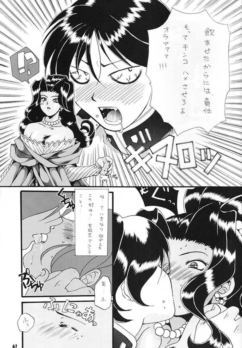 (Cレヴォ30) [釣りキチ同盟 (よろず)] 大阪近鉄バファローズ優勝記念Nan Demo R (よろず)