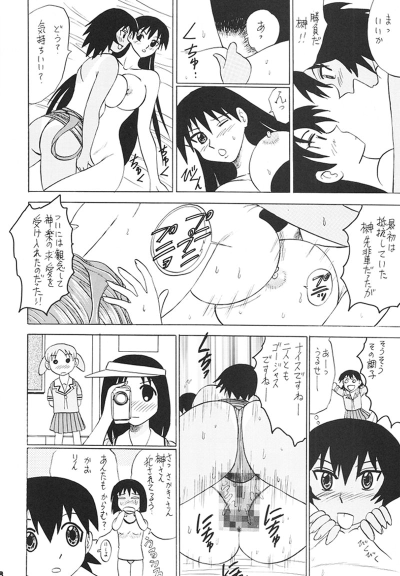 (Cレヴォ30) [釣りキチ同盟 (よろず)] 大阪近鉄バファローズ優勝記念Nan Demo R (よろず)