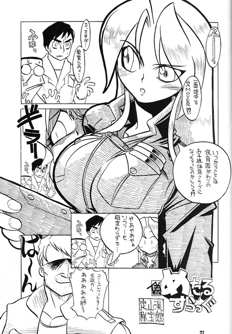 (Cレヴォ30) [釣りキチ同盟 (よろず)] 大阪近鉄バファローズ優勝記念Nan Demo R (よろず)