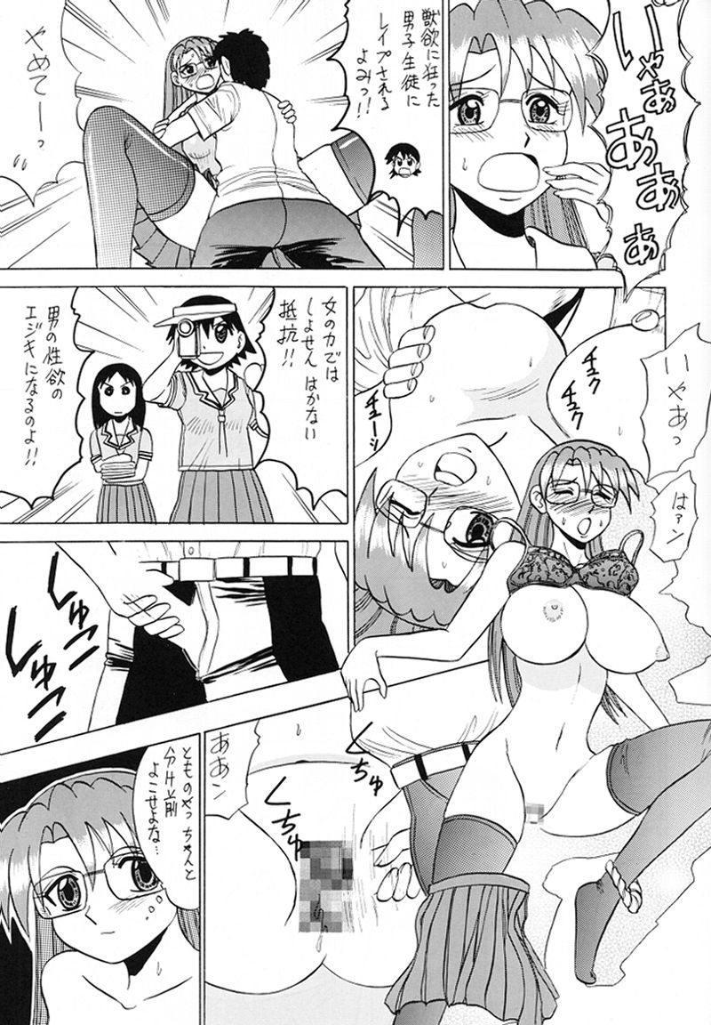 (Cレヴォ30) [釣りキチ同盟 (よろず)] 大阪近鉄バファローズ優勝記念Nan Demo R (よろず)