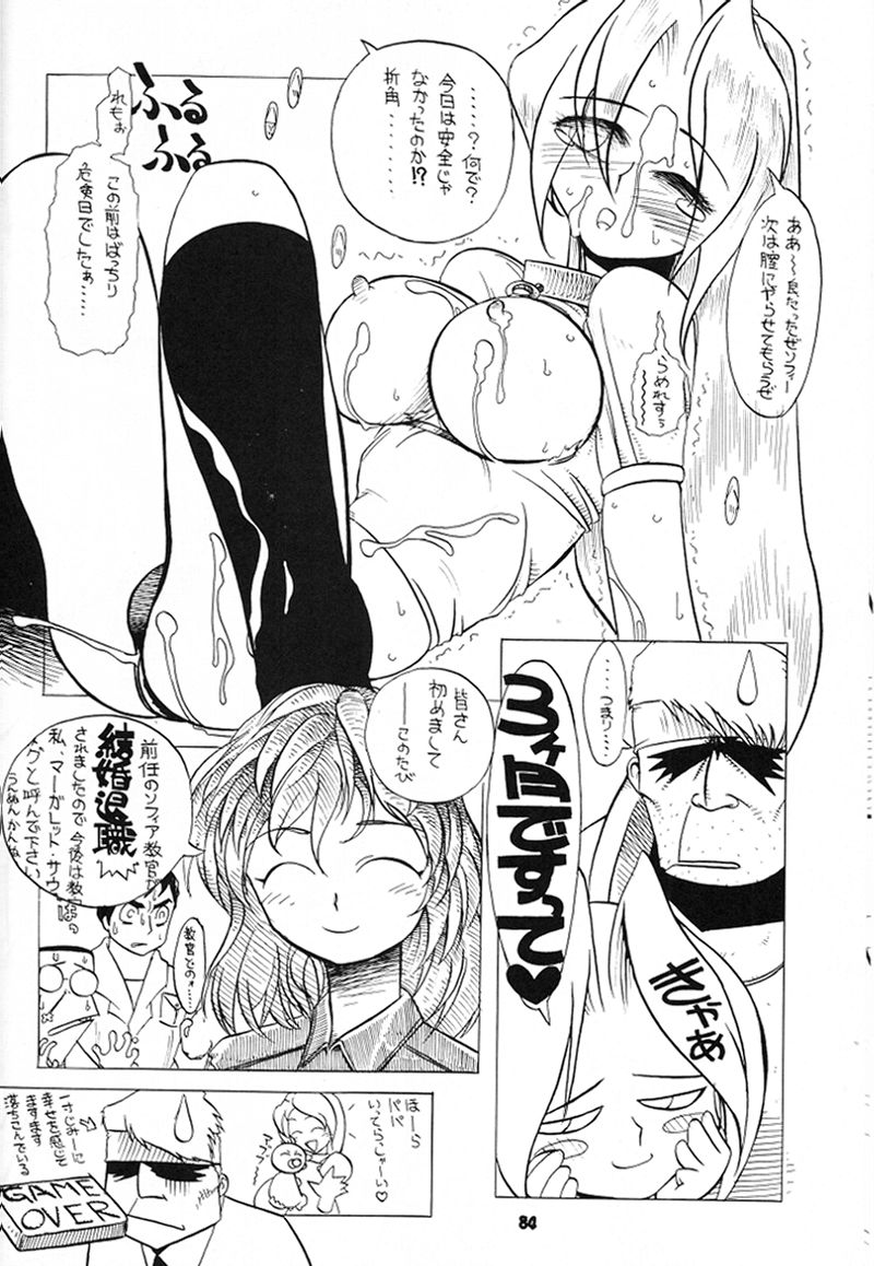 (Cレヴォ30) [釣りキチ同盟 (よろず)] 大阪近鉄バファローズ優勝記念Nan Demo R (よろず)