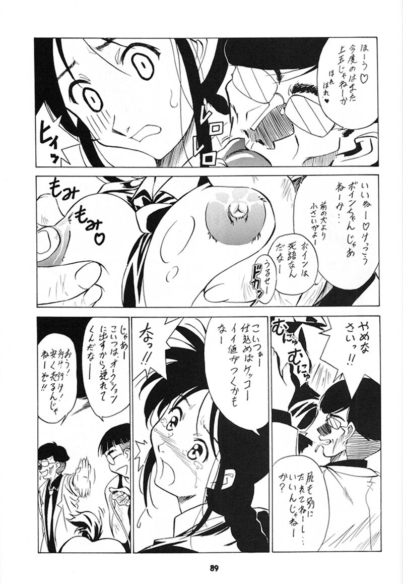 (Cレヴォ30) [釣りキチ同盟 (よろず)] 大阪近鉄バファローズ優勝記念Nan Demo R (よろず)