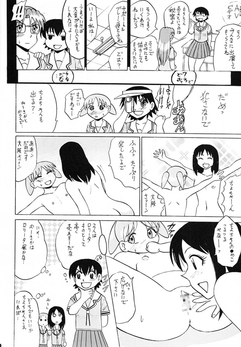 (Cレヴォ30) [釣りキチ同盟 (よろず)] 大阪近鉄バファローズ優勝記念Nan Demo R (よろず)
