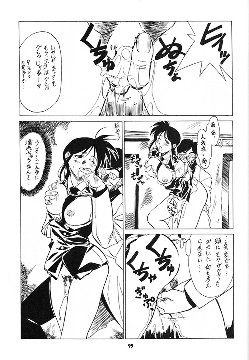 (Cレヴォ30) [釣りキチ同盟 (よろず)] 大阪近鉄バファローズ優勝記念Nan Demo R (よろず)