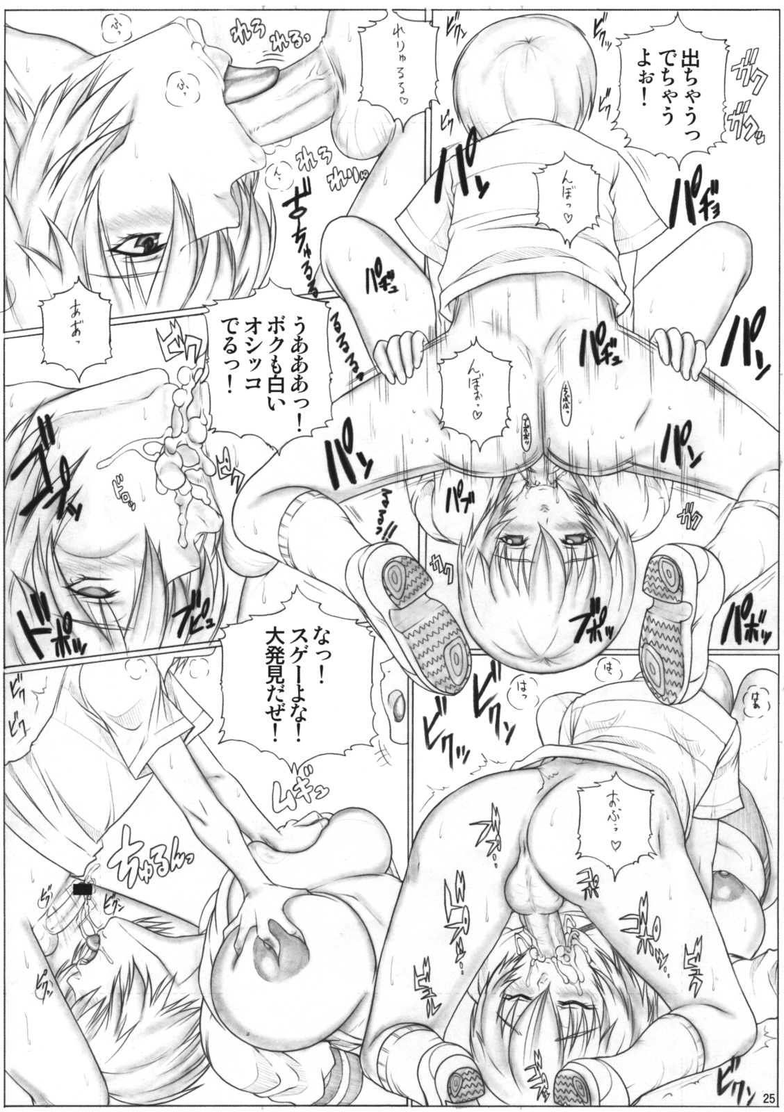 (C76) [AXZ (九手児)] Angel's stroke 32 乳化少女 (新世紀エヴァンゲリオン)
