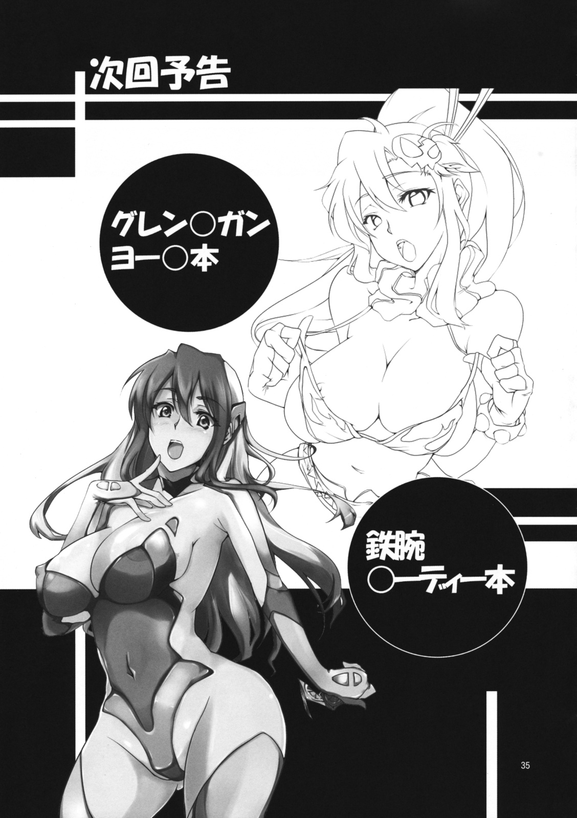 (C76) [AXZ (九手児)] Angel's stroke 32 乳化少女 (新世紀エヴァンゲリオン)