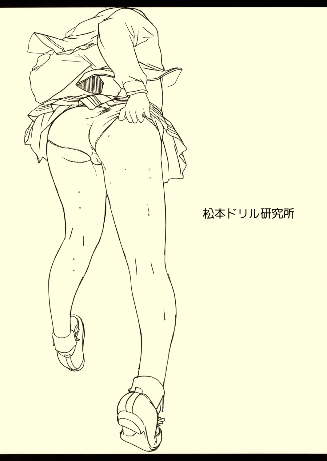 [松本ドリル研究所 (ドリルエターナル)] 隊長ピンチでありますよ (トゥハート2)
