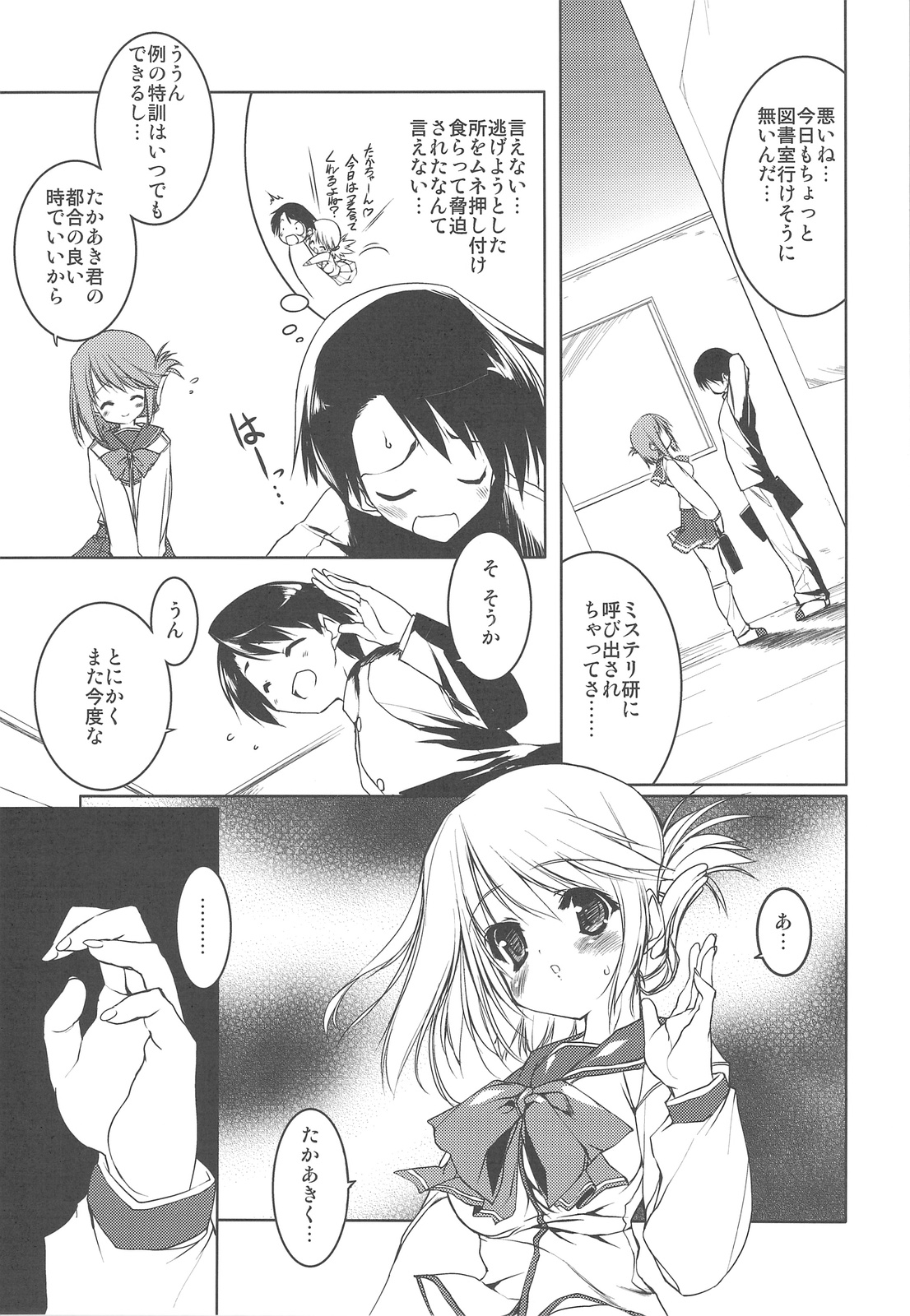(C76) [うろぴょん☆ (うろたん)] Strawberry Hearts To Heart2 総集編ぷらす (トゥハート2)