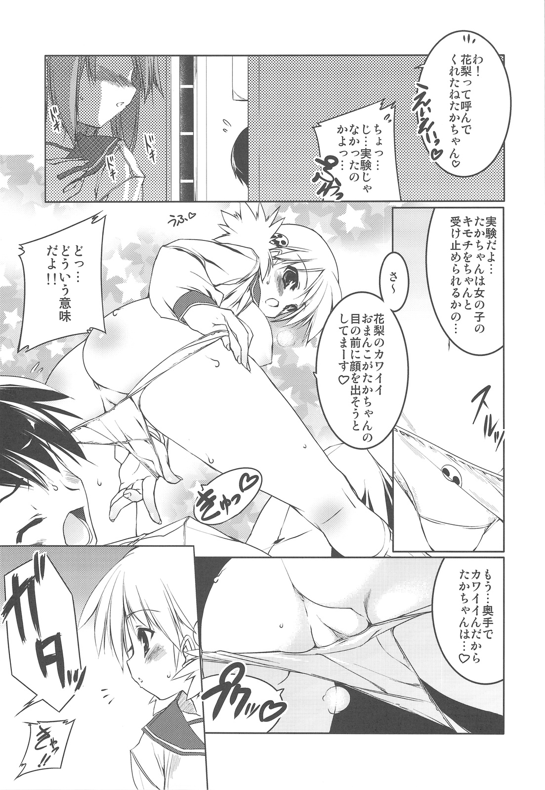 (C76) [うろぴょん☆ (うろたん)] Strawberry Hearts To Heart2 総集編ぷらす (トゥハート2)