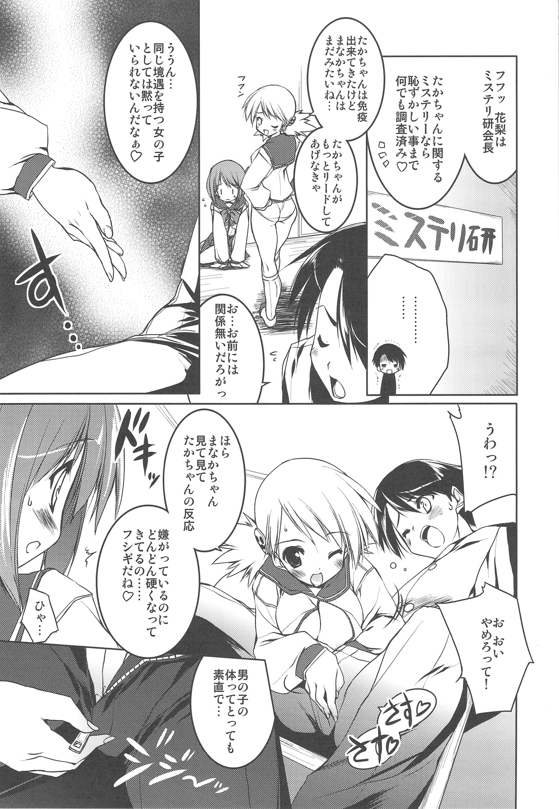 (C76) [うろぴょん☆ (うろたん)] Strawberry Hearts To Heart2 総集編ぷらす (トゥハート2)