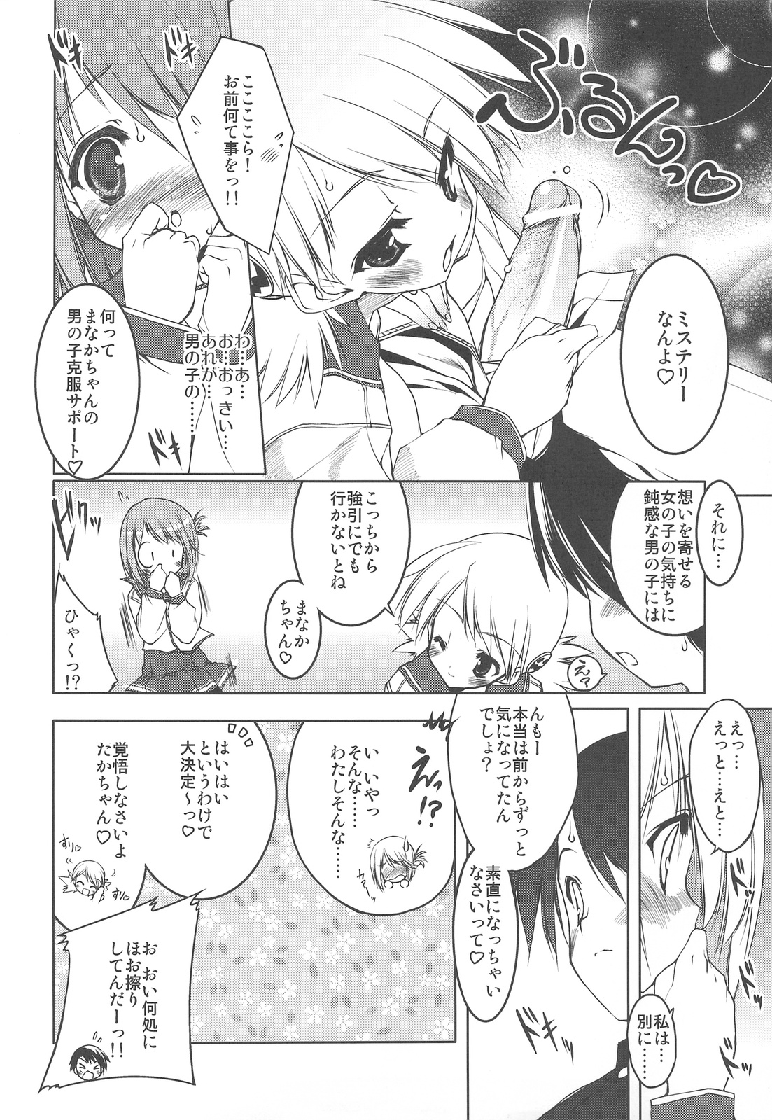 (C76) [うろぴょん☆ (うろたん)] Strawberry Hearts To Heart2 総集編ぷらす (トゥハート2)