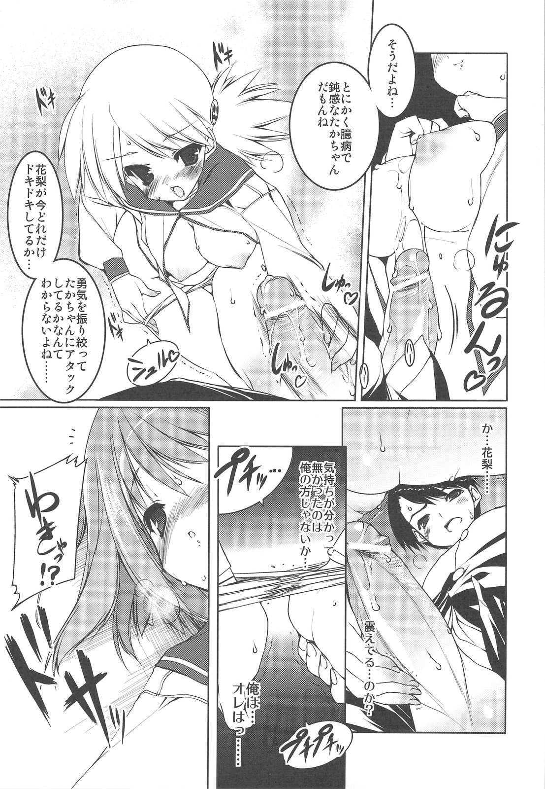 (C76) [うろぴょん☆ (うろたん)] Strawberry Hearts To Heart2 総集編ぷらす (トゥハート2)