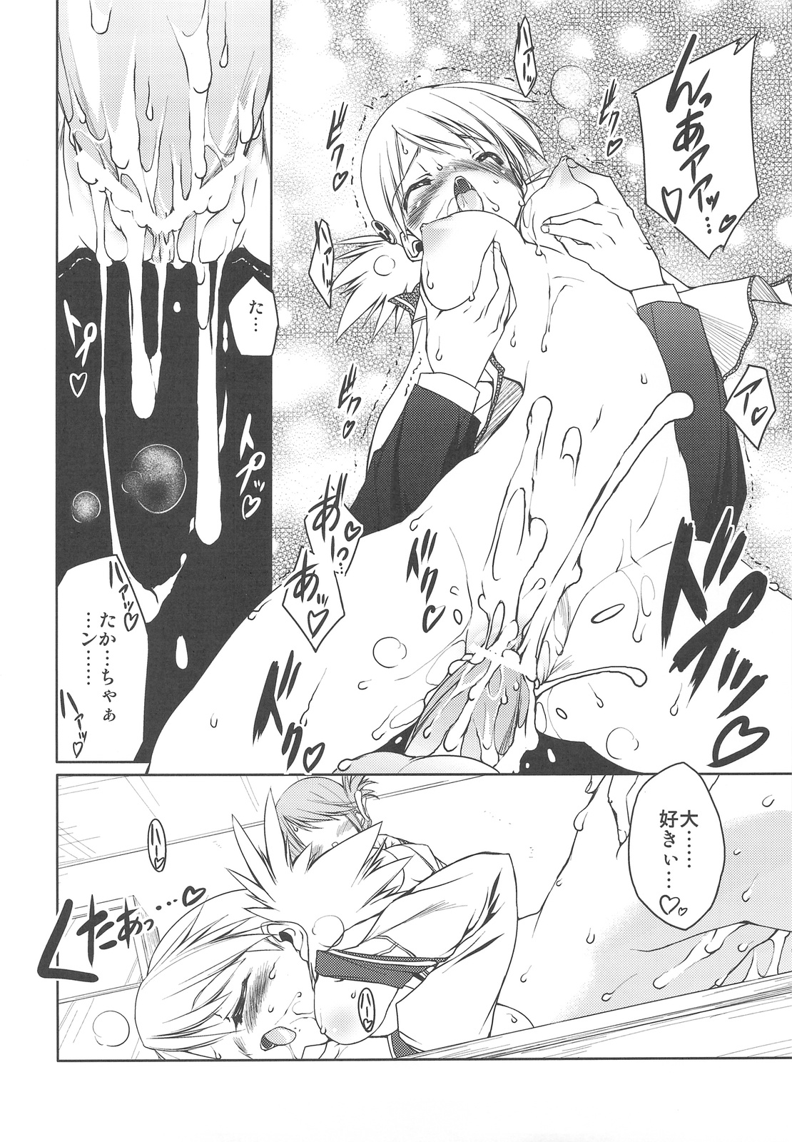 (C76) [うろぴょん☆ (うろたん)] Strawberry Hearts To Heart2 総集編ぷらす (トゥハート2)