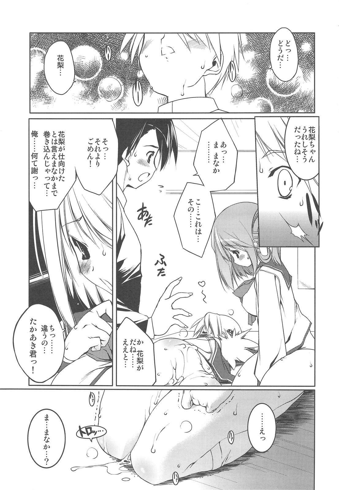 (C76) [うろぴょん☆ (うろたん)] Strawberry Hearts To Heart2 総集編ぷらす (トゥハート2)