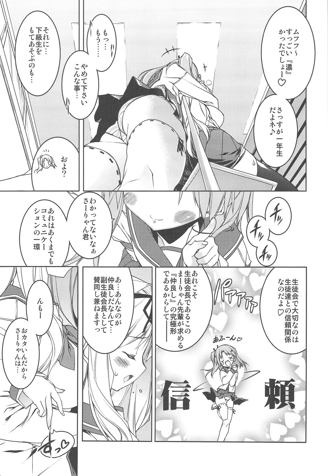 (C76) [うろぴょん☆ (うろたん)] Strawberry Hearts To Heart2 総集編ぷらす (トゥハート2)