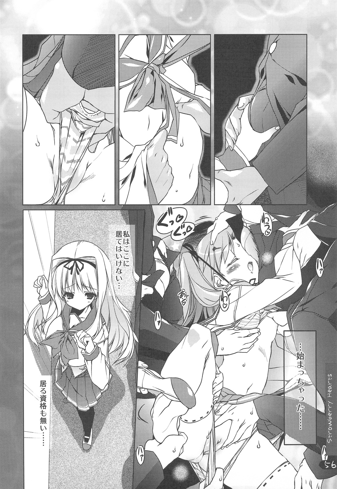 (C76) [うろぴょん☆ (うろたん)] Strawberry Hearts To Heart2 総集編ぷらす (トゥハート2)