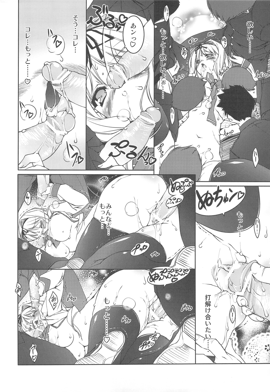 (C76) [うろぴょん☆ (うろたん)] Strawberry Hearts To Heart2 総集編ぷらす (トゥハート2)