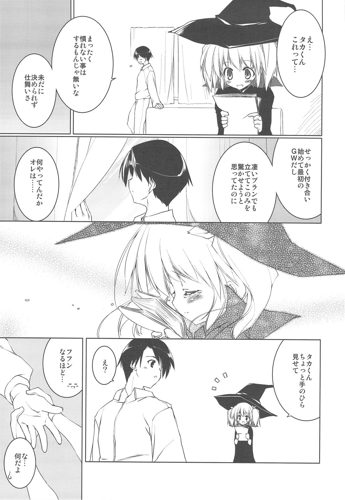 (C76) [うろぴょん☆ (うろたん)] Strawberry Hearts To Heart2 総集編ぷらす (トゥハート2)