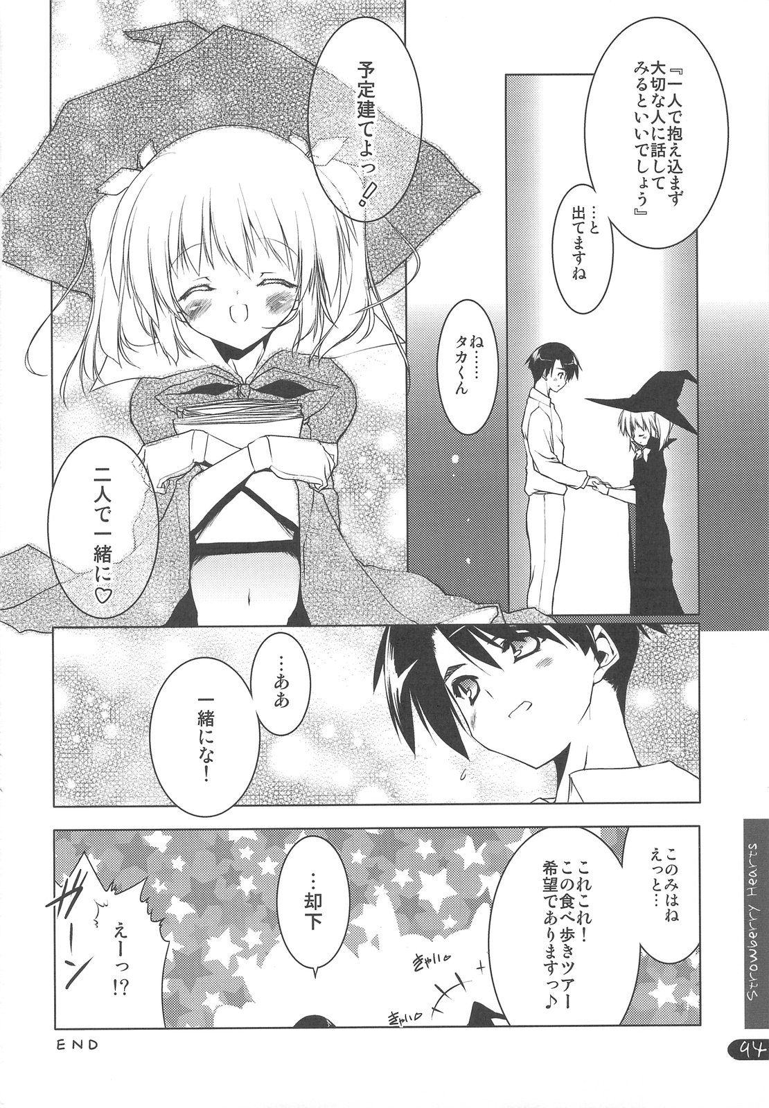 (C76) [うろぴょん☆ (うろたん)] Strawberry Hearts To Heart2 総集編ぷらす (トゥハート2)