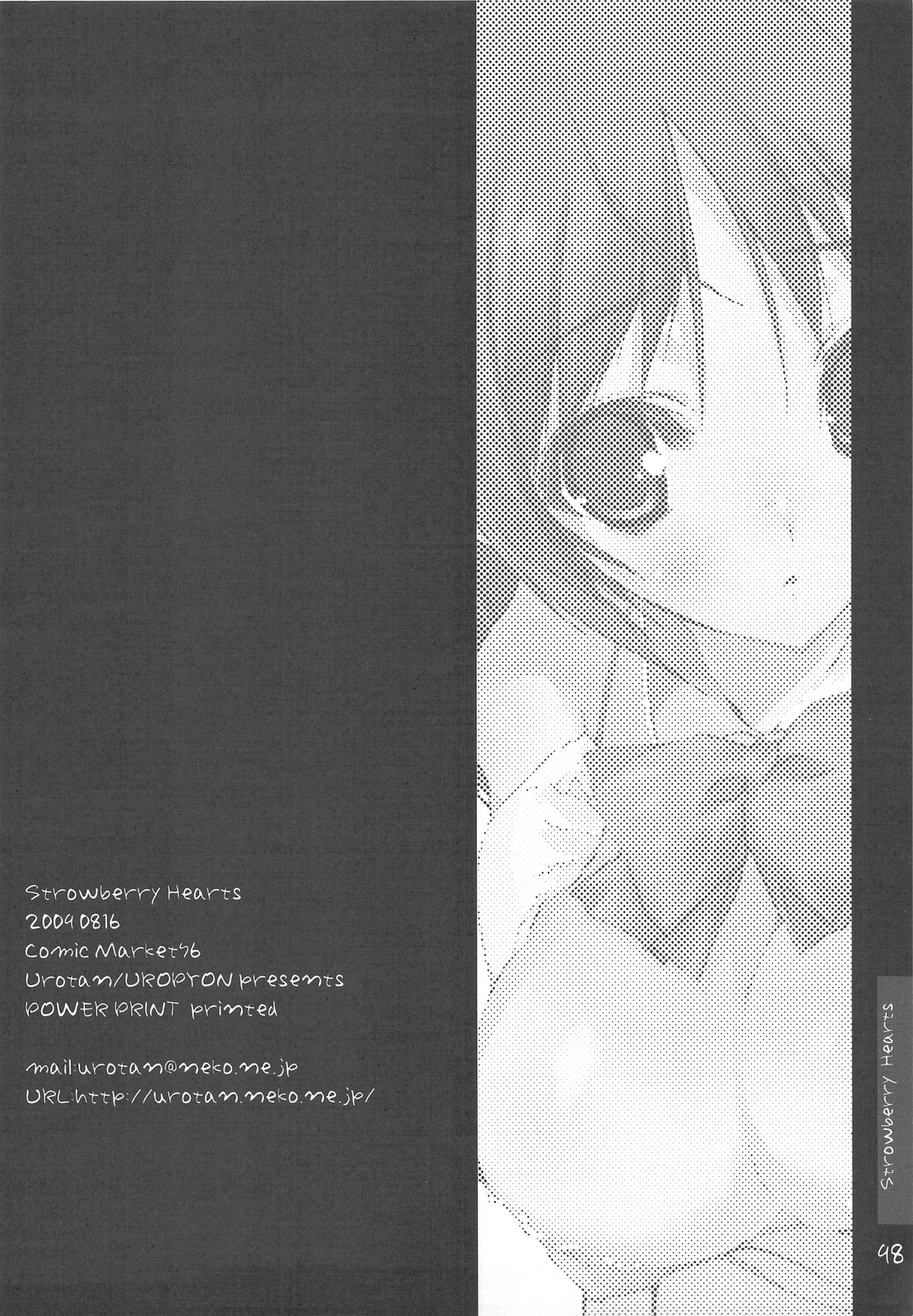 (C76) [うろぴょん☆ (うろたん)] Strawberry Hearts To Heart2 総集編ぷらす (トゥハート2)