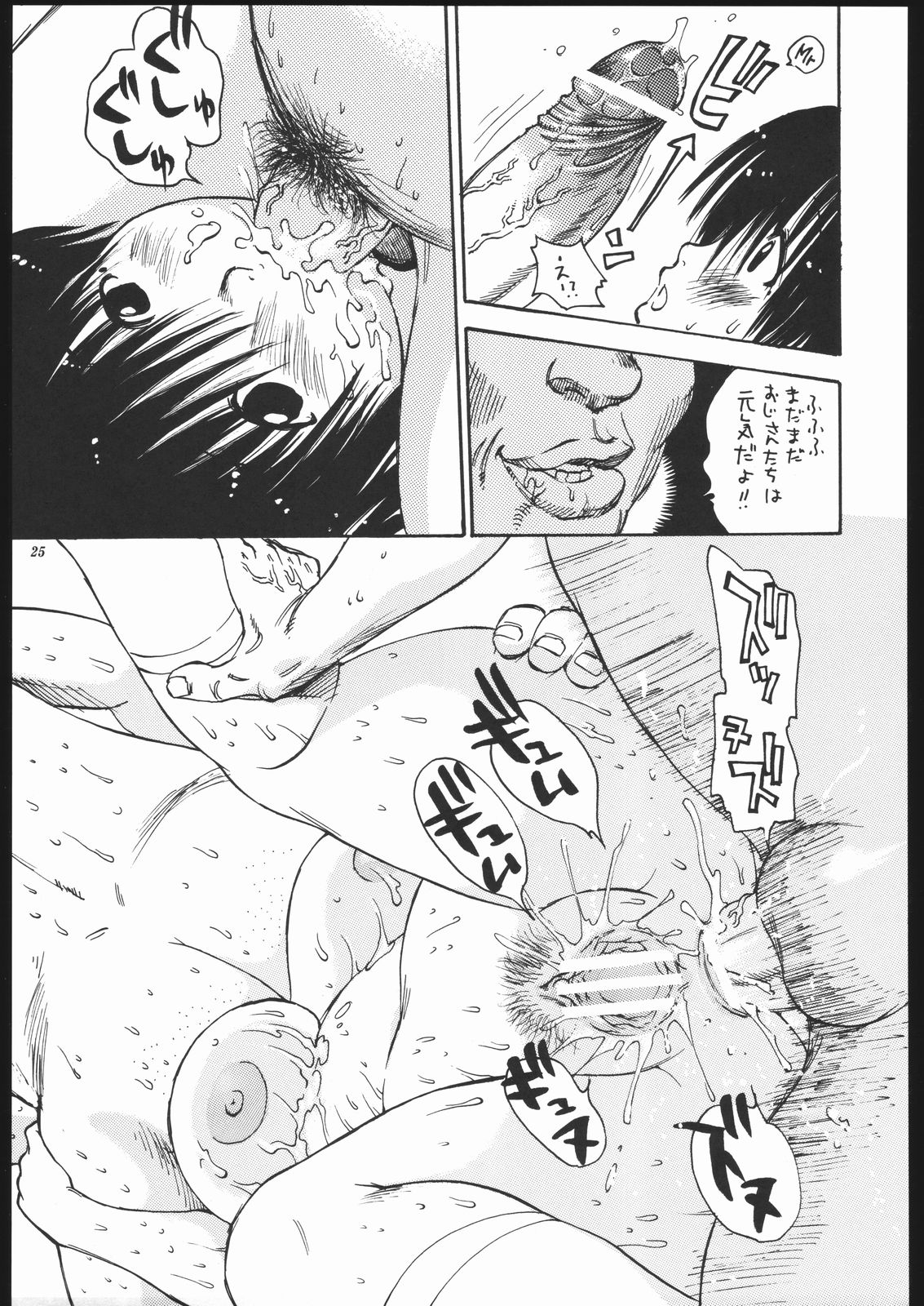 (C67) [デロリアン (シャーク闇鍋)] げんししんぼ (げんしけん)