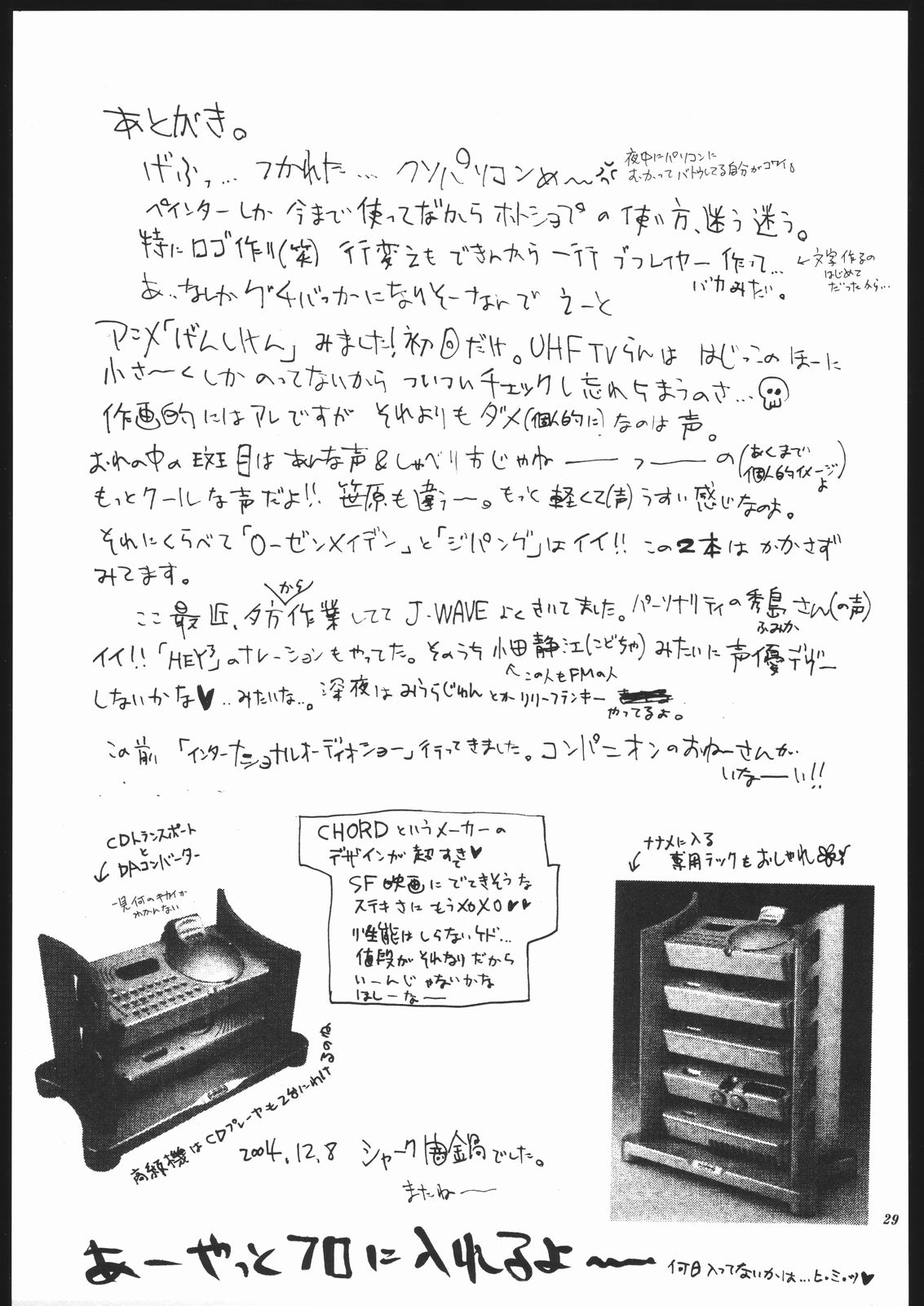 (C67) [デロリアン (シャーク闇鍋)] げんししんぼ (げんしけん)