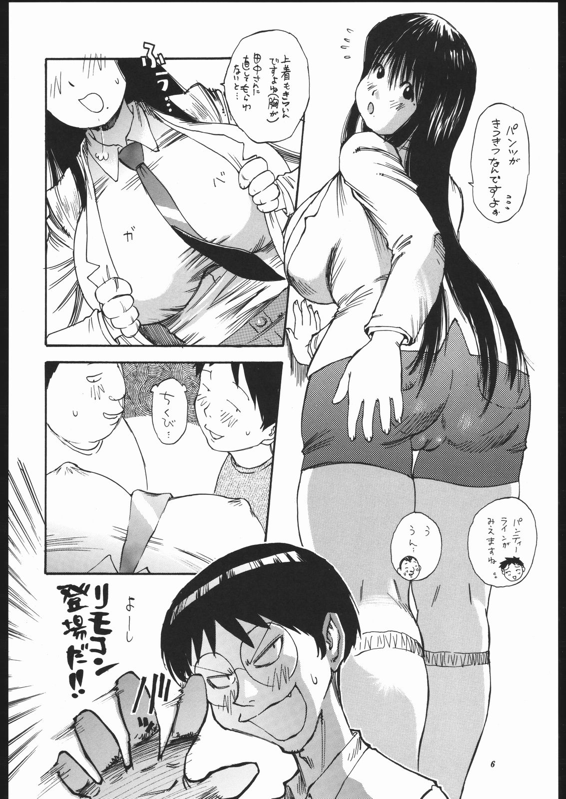(C67) [デロリアン (シャーク闇鍋)] げんししんぼ (げんしけん)