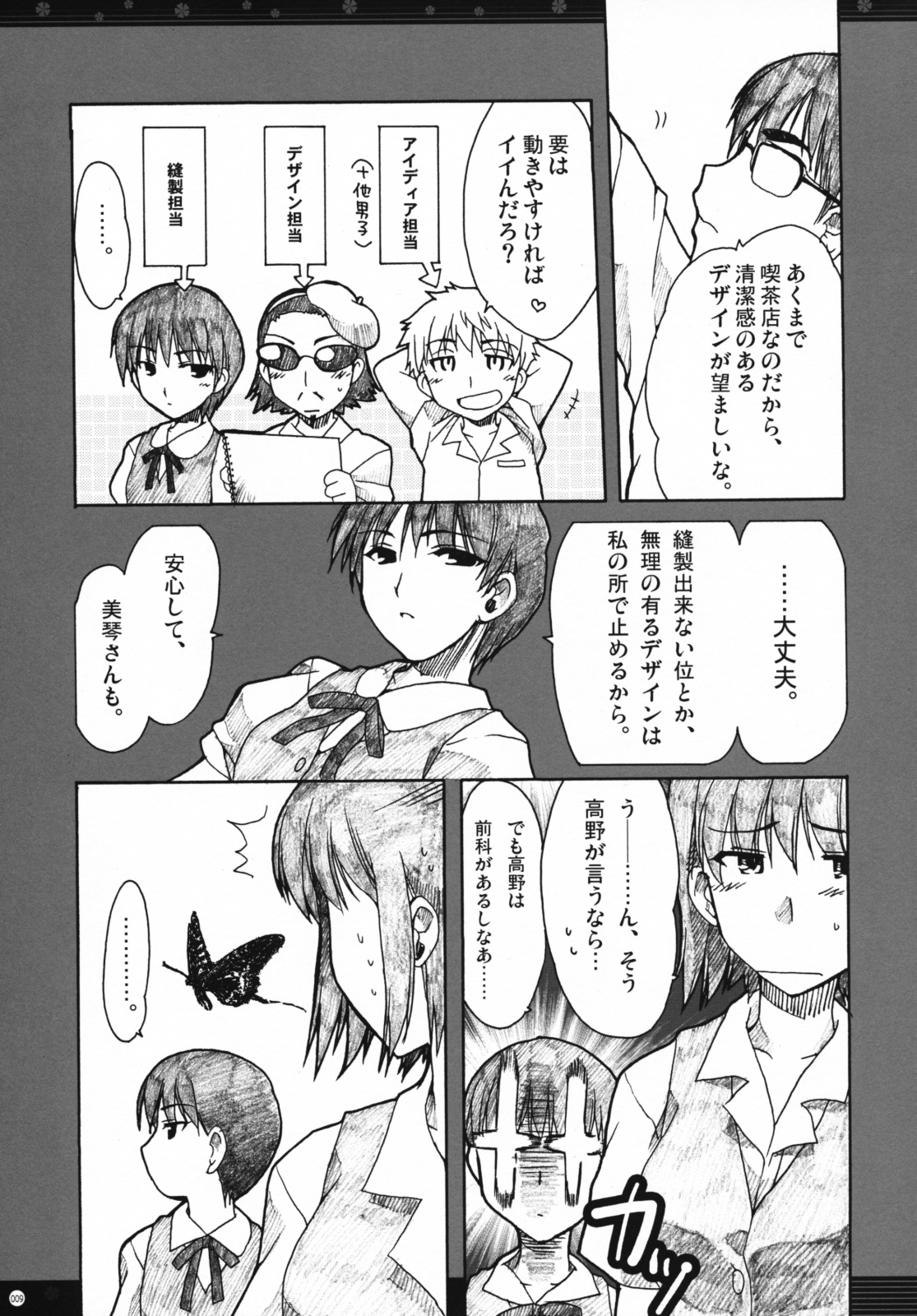 [有葉と愉快な仲間たち] おもにスクランの凌辱な総集編 (スクールランブル)