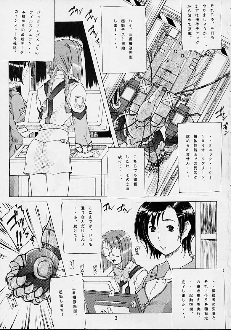 (C60) [そのひぐらし (ひびのくらし)] 九州中部戦線異常なし・1 (ガンパレードマーチ)