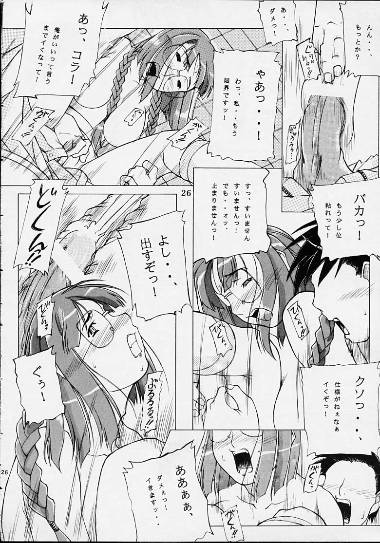 (C60) [そのひぐらし (ひびのくらし)] 九州中部戦線異常なし・1 (ガンパレードマーチ)
