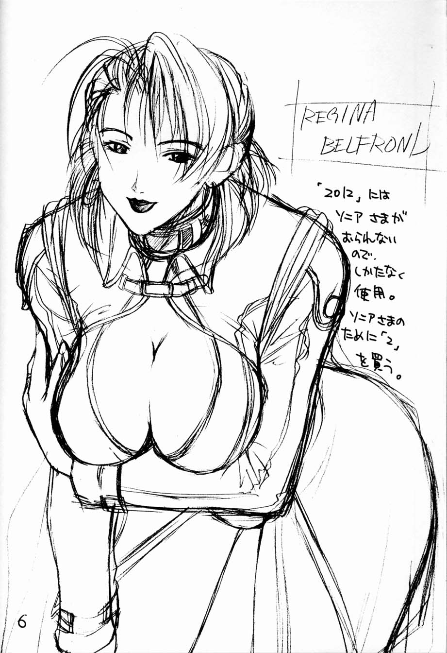 (C56) [Evil (みやびつづる)] 妄想楽描綴 (よろず)