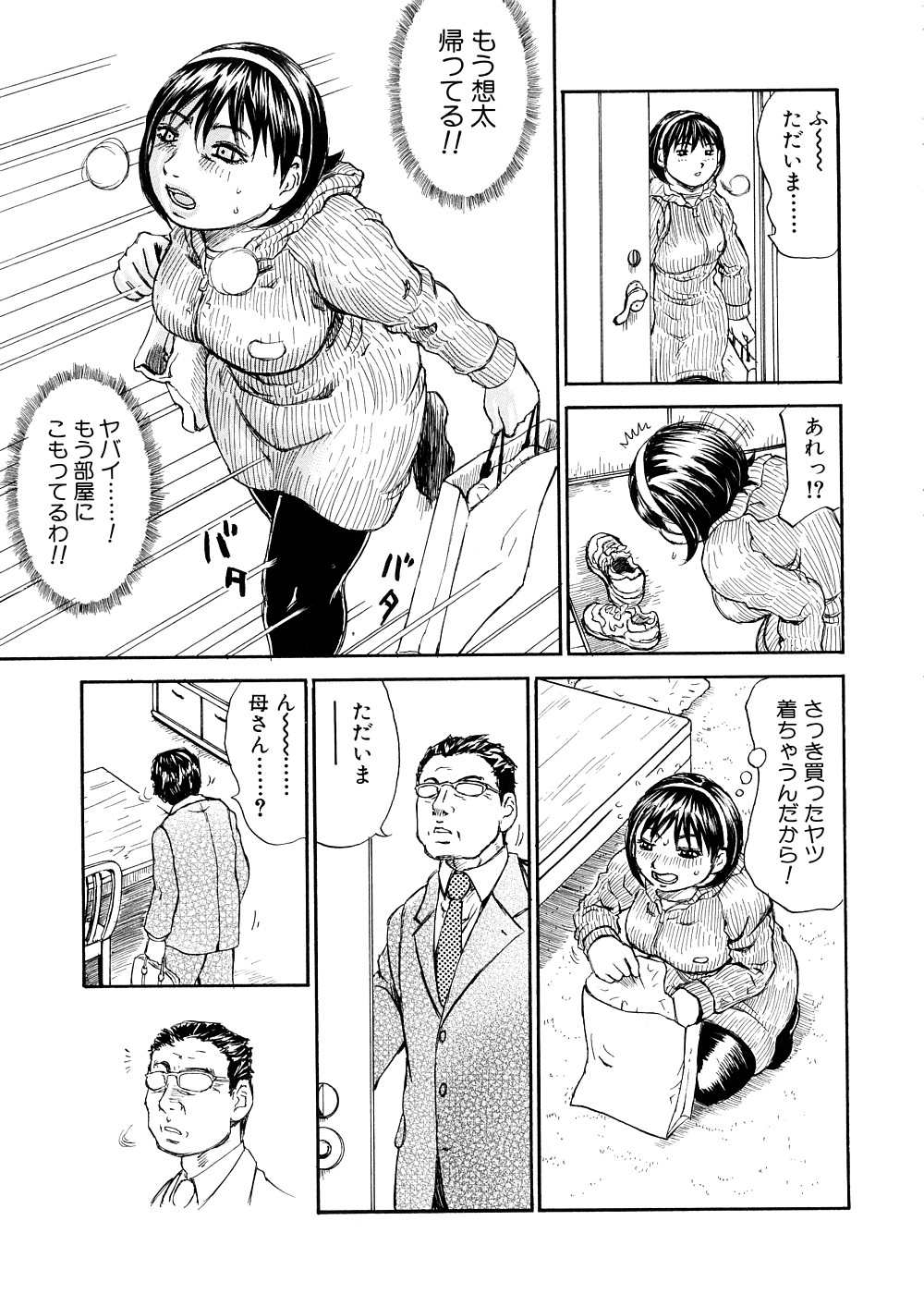 [ミル・フィーユ] 夢に見たまま