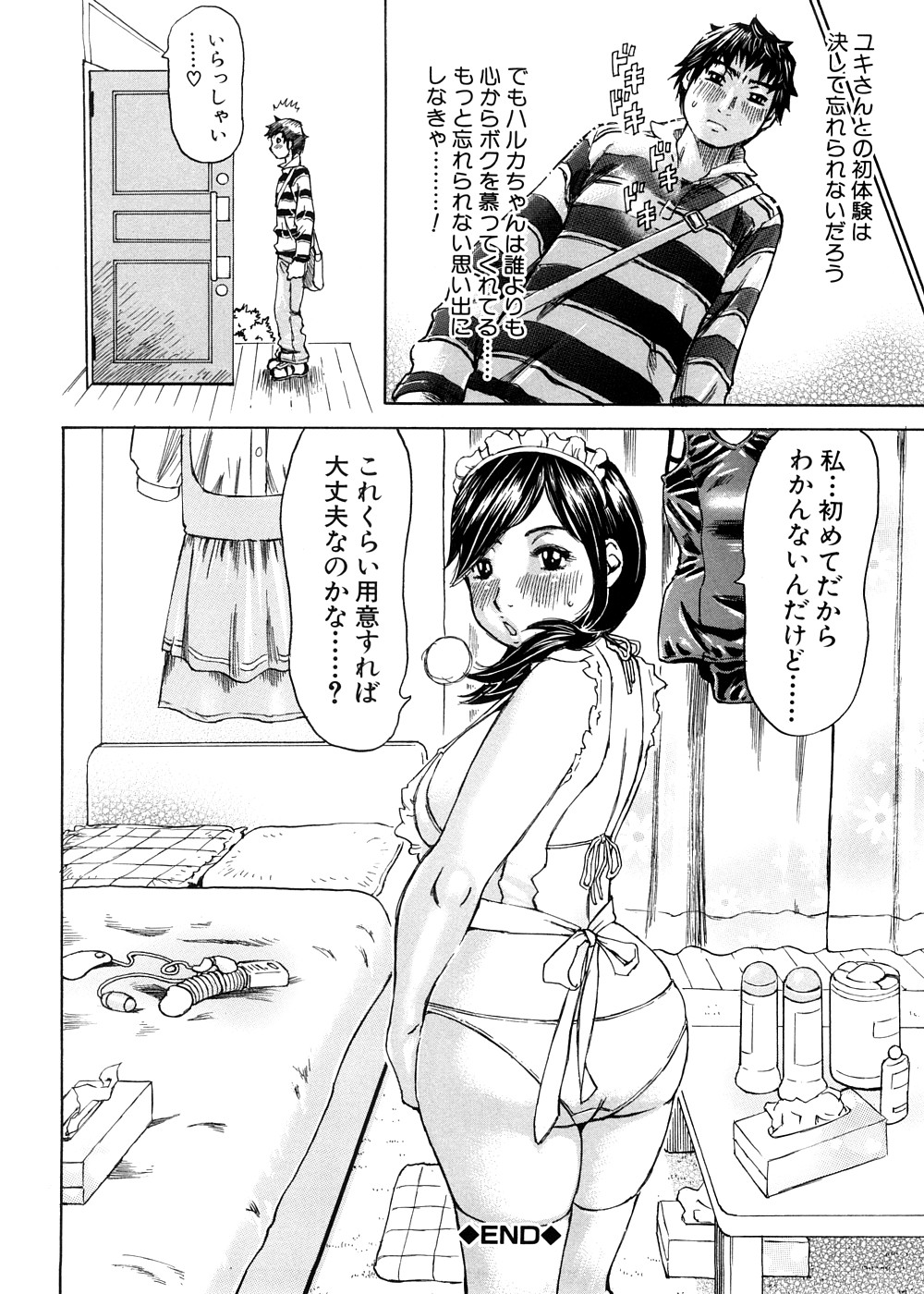 [ミル・フィーユ] 夢に見たまま