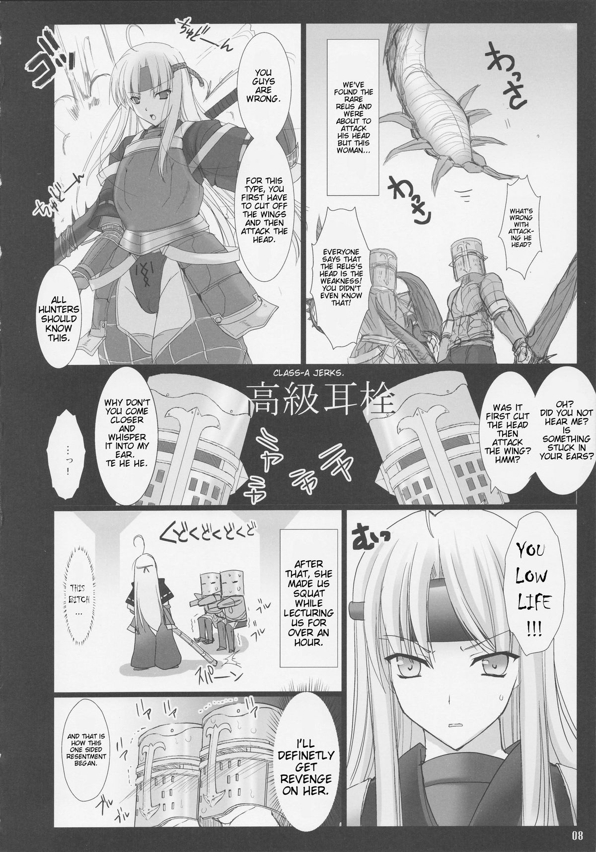 (C73) [うどんや (鬼月あるちゅ、ZAN)] もんはんのえろほん3 (モンスターハンター) [英訳]