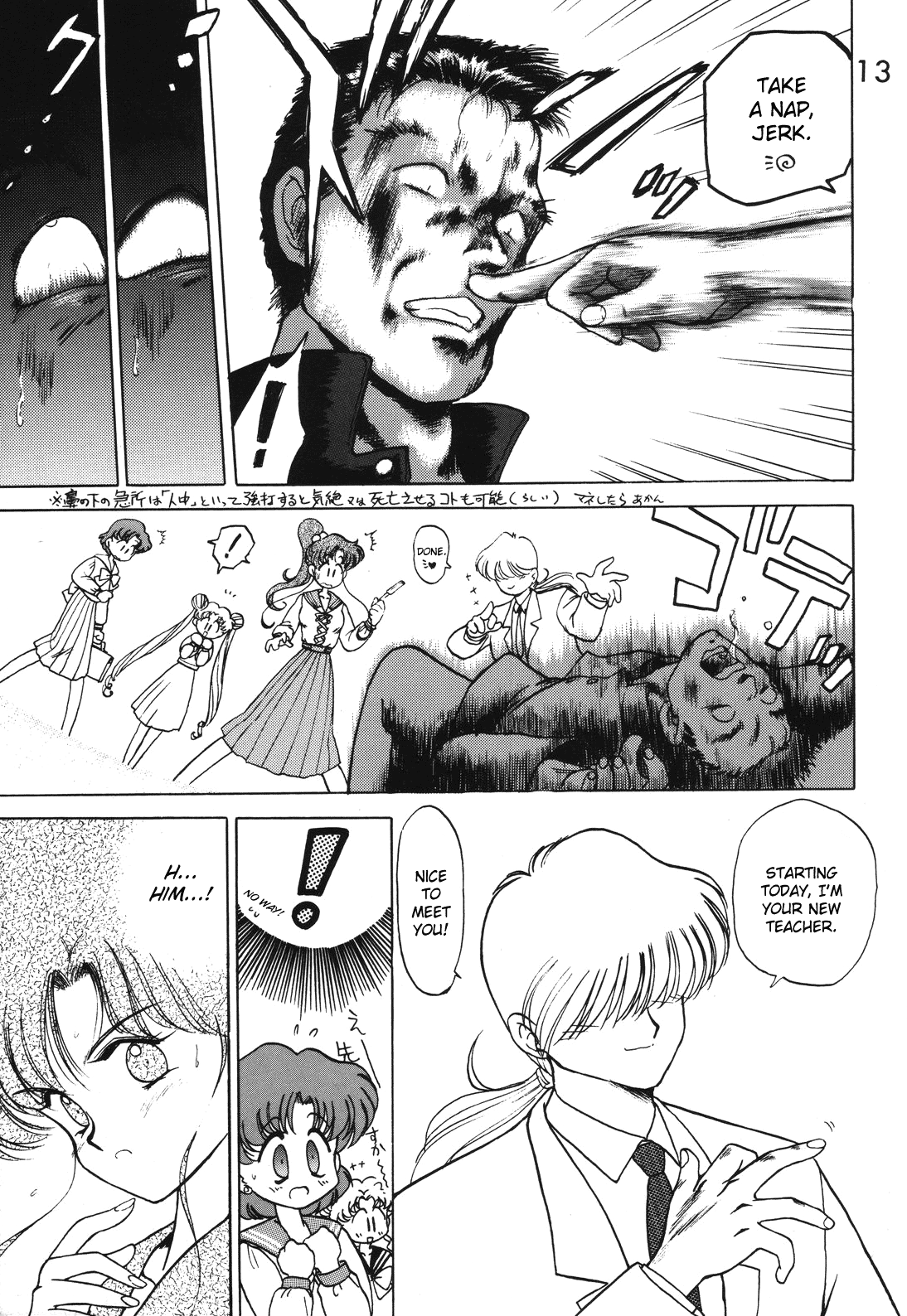 (C49) [Black Dog (黒犬獣)] Killer Queen (美少女戦士セーラームーン) [英訳]