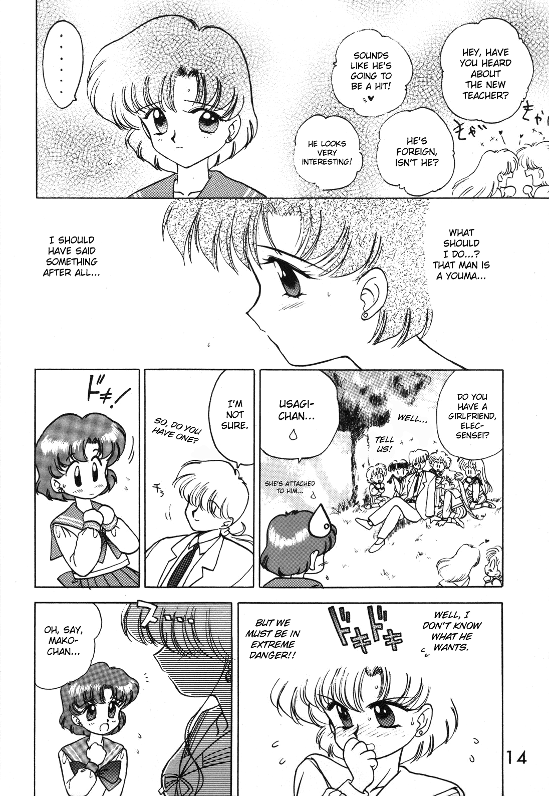 (C49) [Black Dog (黒犬獣)] Killer Queen (美少女戦士セーラームーン) [英訳]