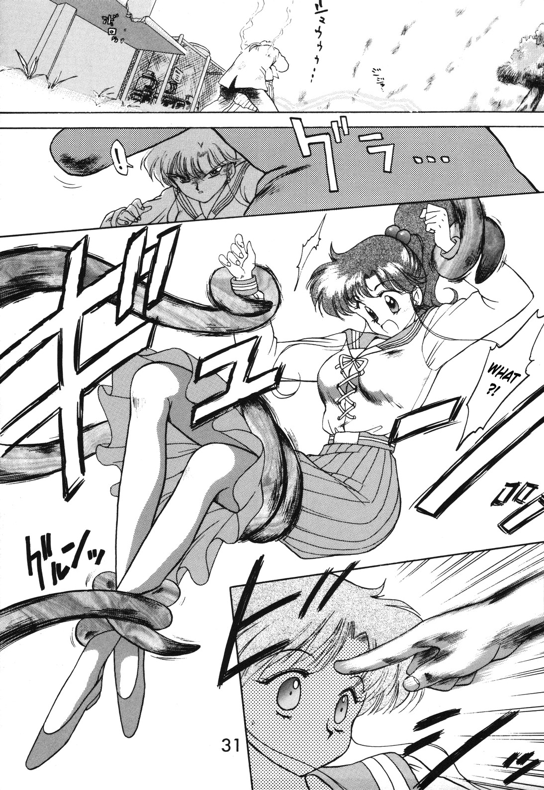 (C49) [Black Dog (黒犬獣)] Killer Queen (美少女戦士セーラームーン) [英訳]