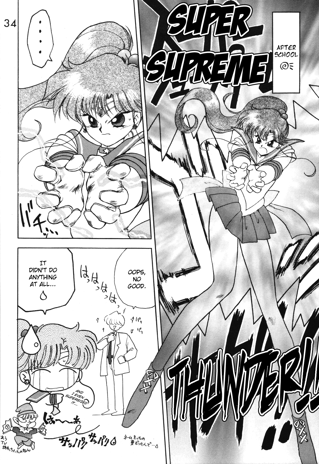 (C49) [Black Dog (黒犬獣)] Killer Queen (美少女戦士セーラームーン) [英訳]