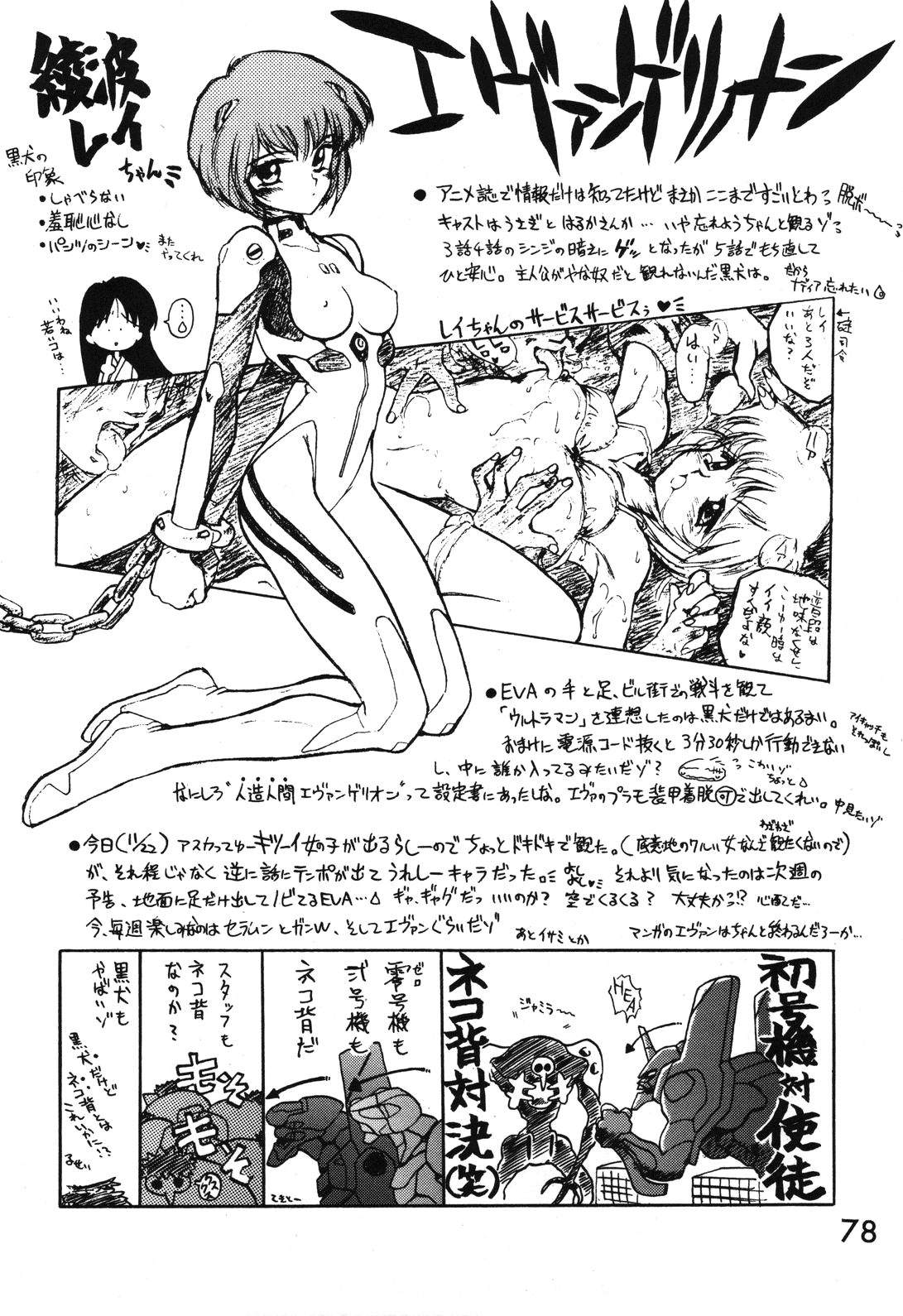 (C49) [Black Dog (黒犬獣)] Killer Queen (美少女戦士セーラームーン) [英訳]