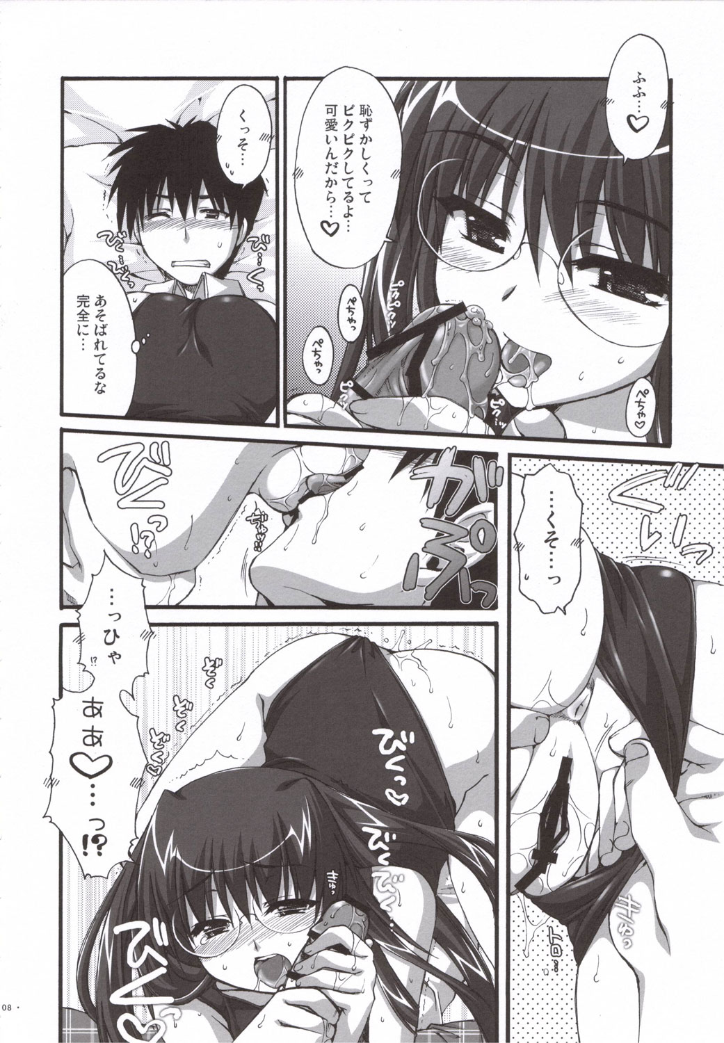 (SOS団活動日誌) [有葉と愉快な仲間たち (有葉)] なつみずぎ