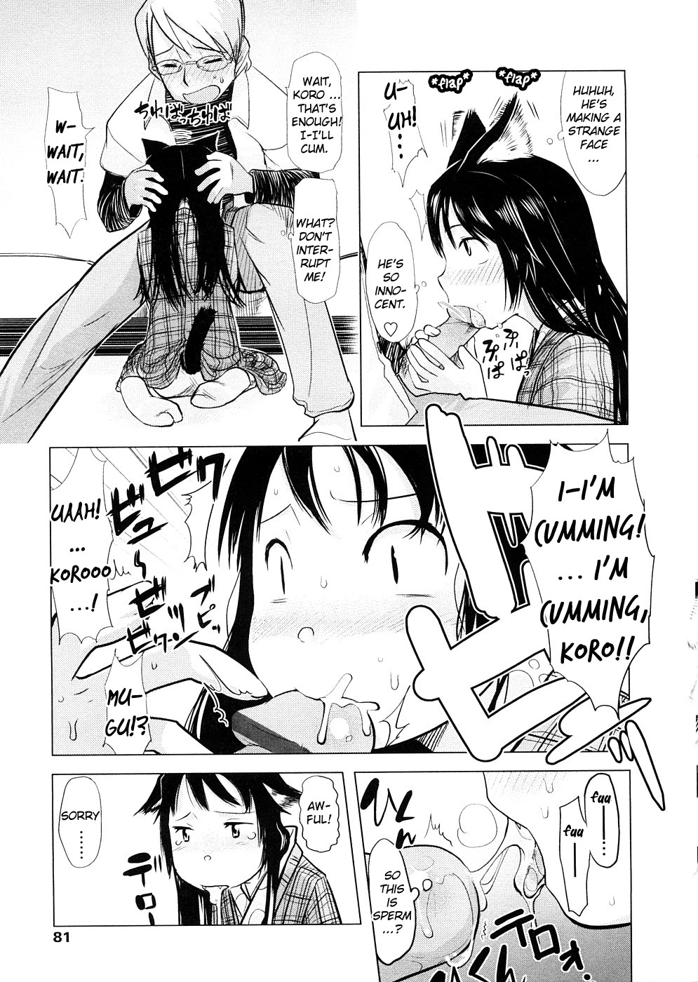 [裏次郎] ちぃさな恋ゴコロ 章4 [英訳]