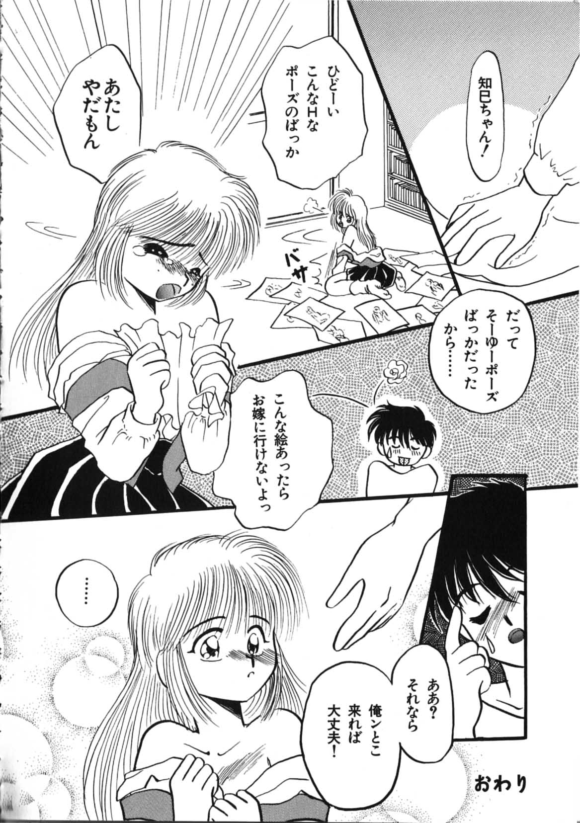 [黒河澪] 双子姉妹飼育