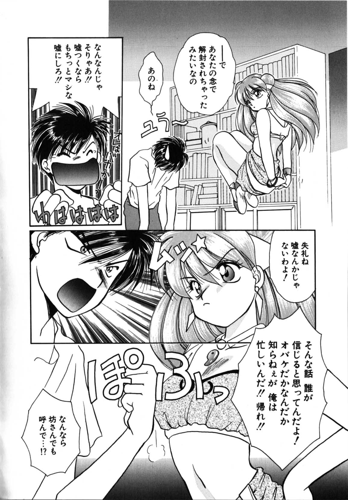[黒河澪] 双子姉妹飼育