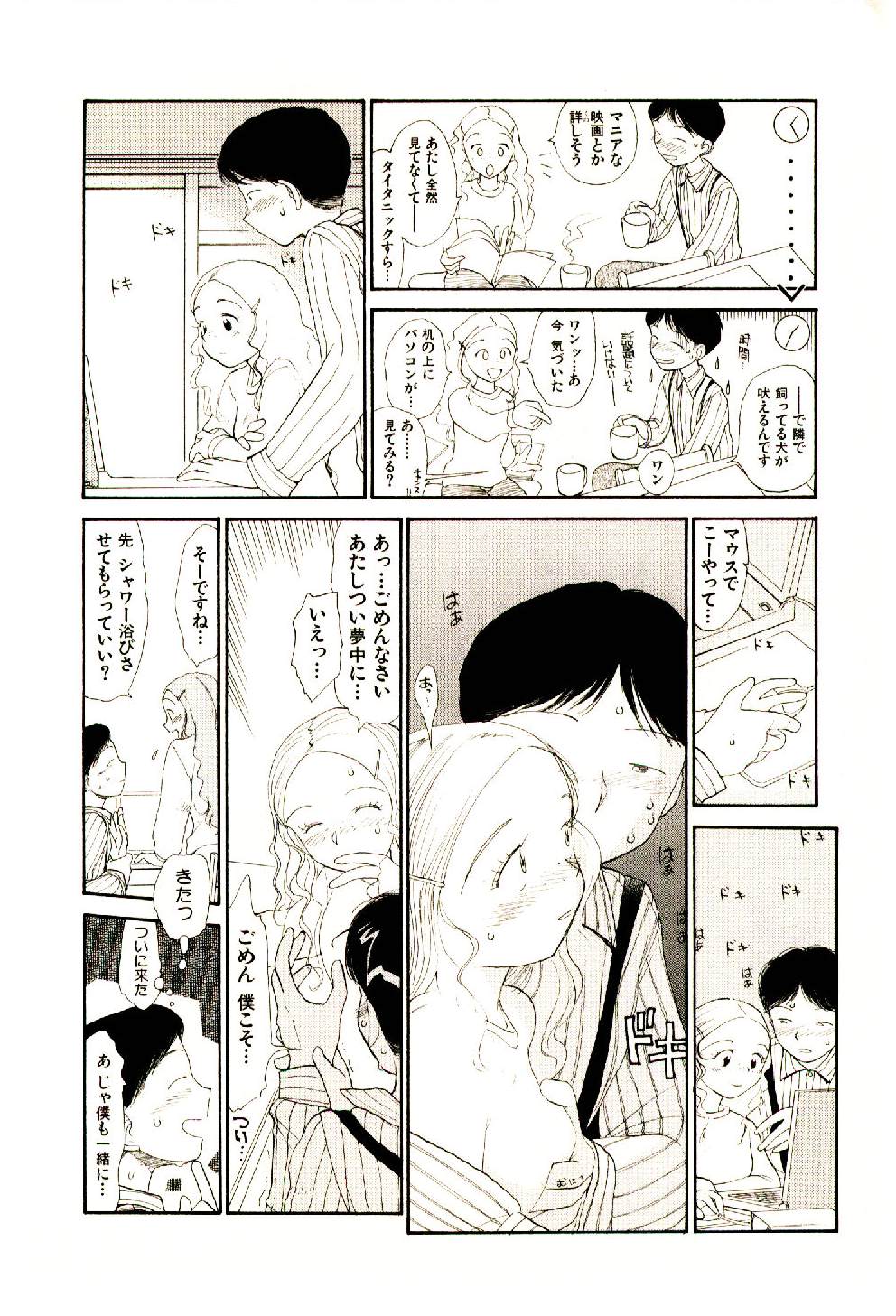 [陽気婢] えっちーず 5