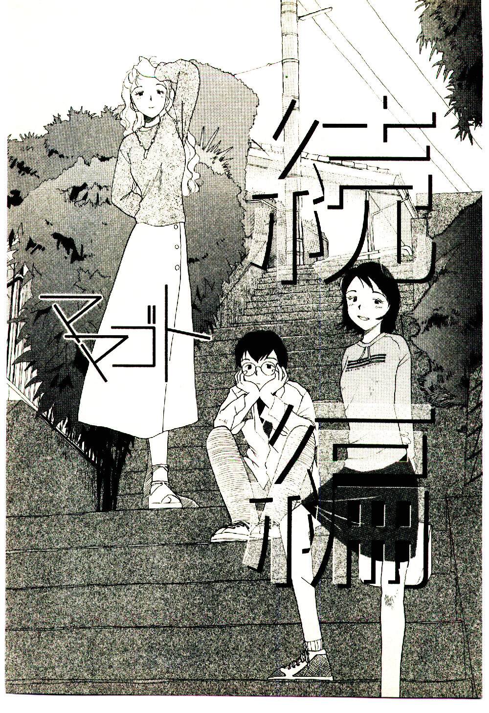 [陽気婢] えっちーず 5